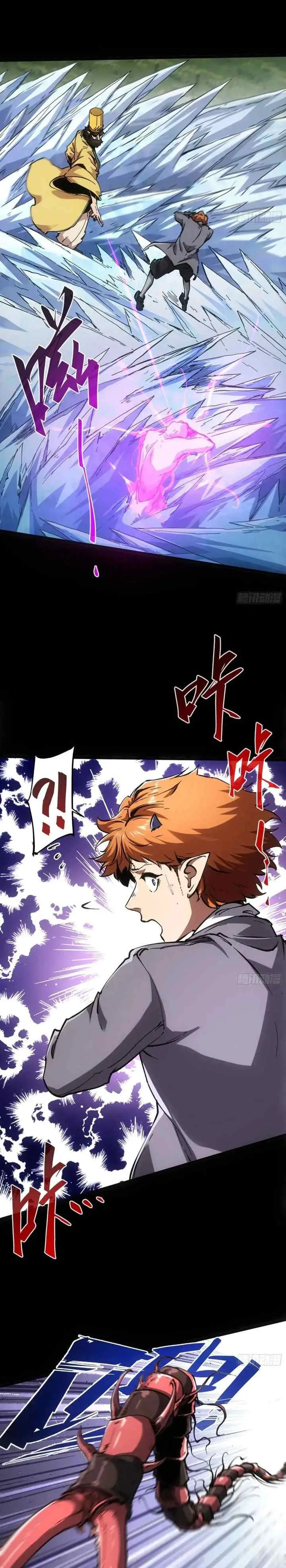 If I Don't Die Soon, I Will Rule The Demon Realm chapter 69 halaman 9