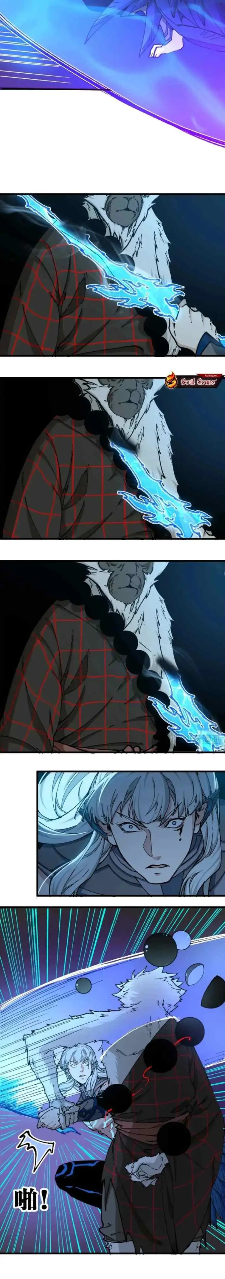 The Sacred Ruins chapter 259 halaman 11