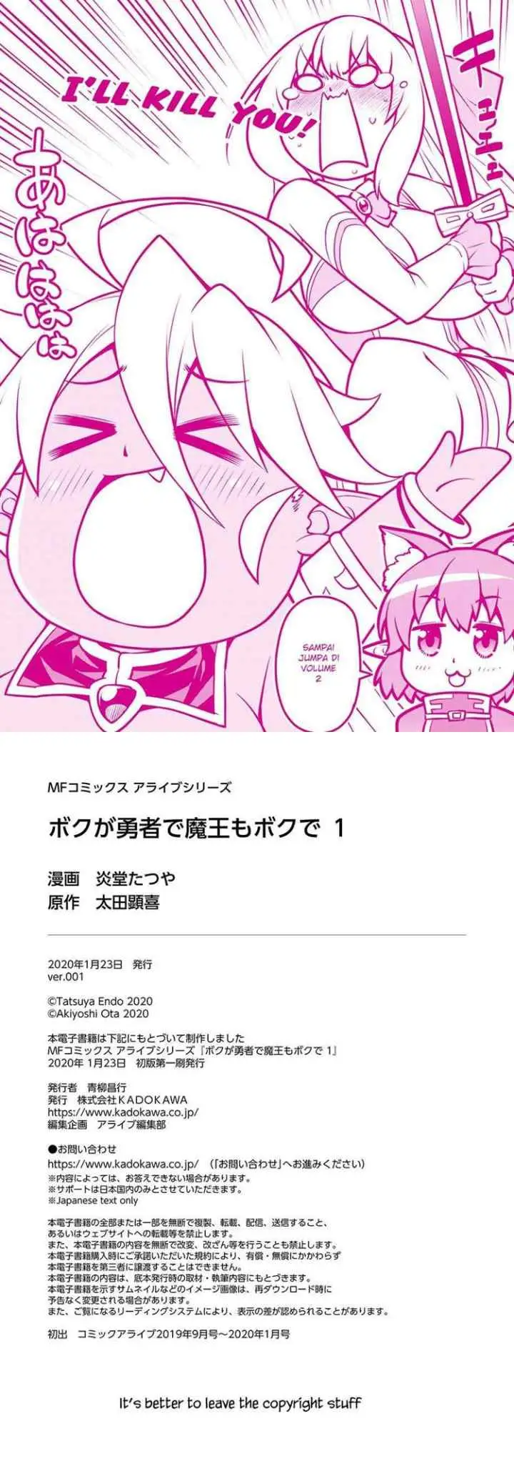 Boku ga Yuusha de Maou mo Boku de chapter 5.2 halaman 11