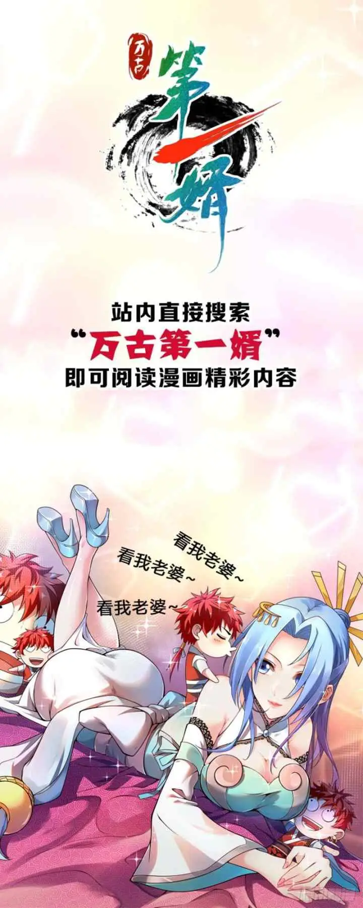 Ling Tian Shendi chapter 37 halaman 19