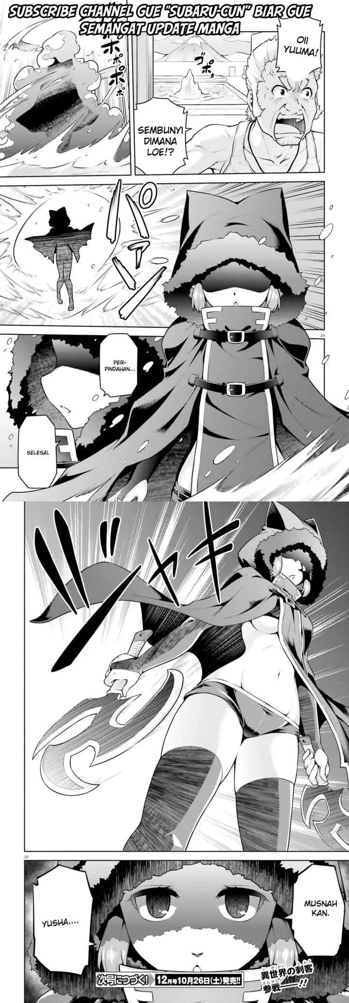 Boku ga Yuusha de Maou mo Boku de chapter 3 halaman 15
