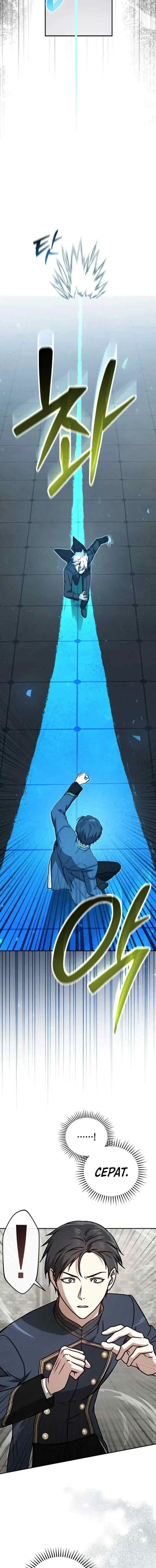 The Concept-Grasping Magical Genius chapter 40 halaman 10