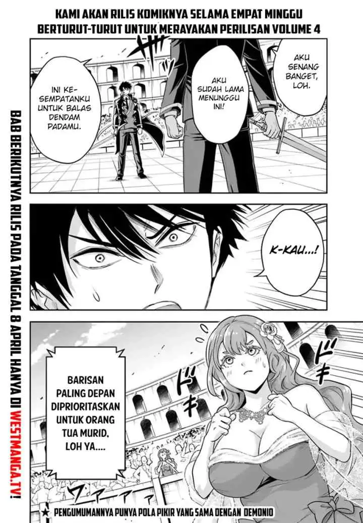 Sono Akuyaku Kizoku, Mama Heroine ga Suki Sugiru ~Shinshi na Doryoku de Saikyou to Nari Fuguu na Oshi Chara Tasukemakuru~ chapter 33 halaman 15