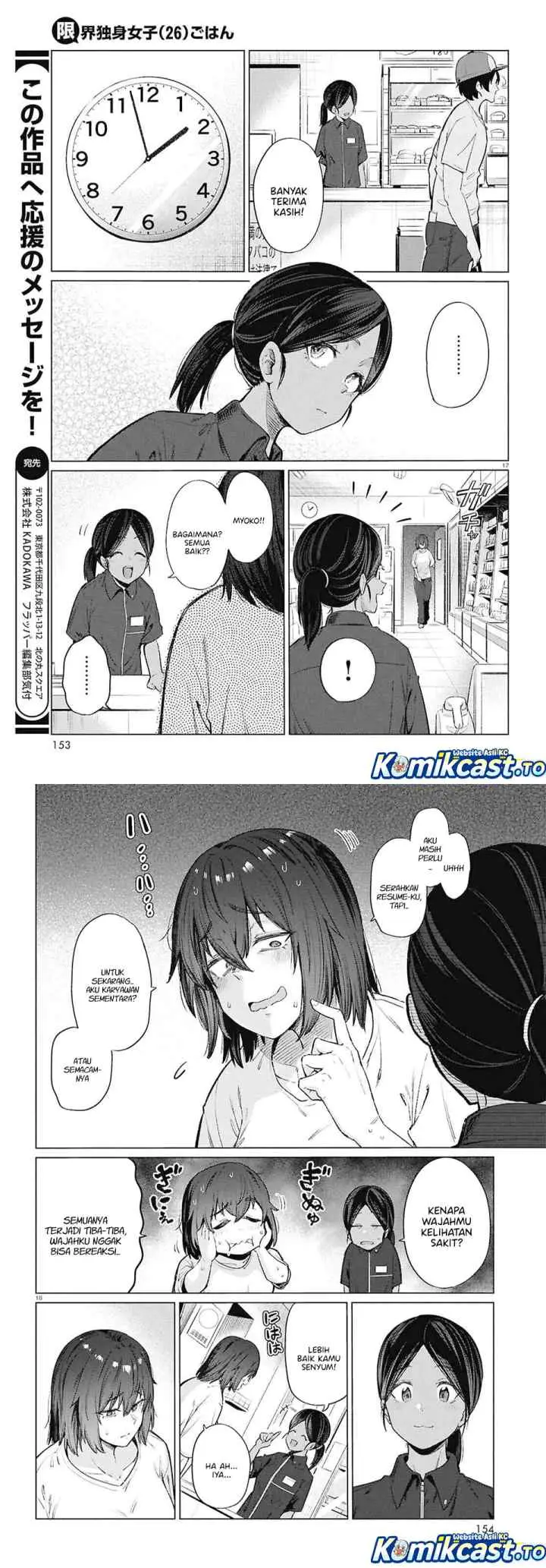 26 Year Old Bachelorette's Meals chapter 15 halaman 10
