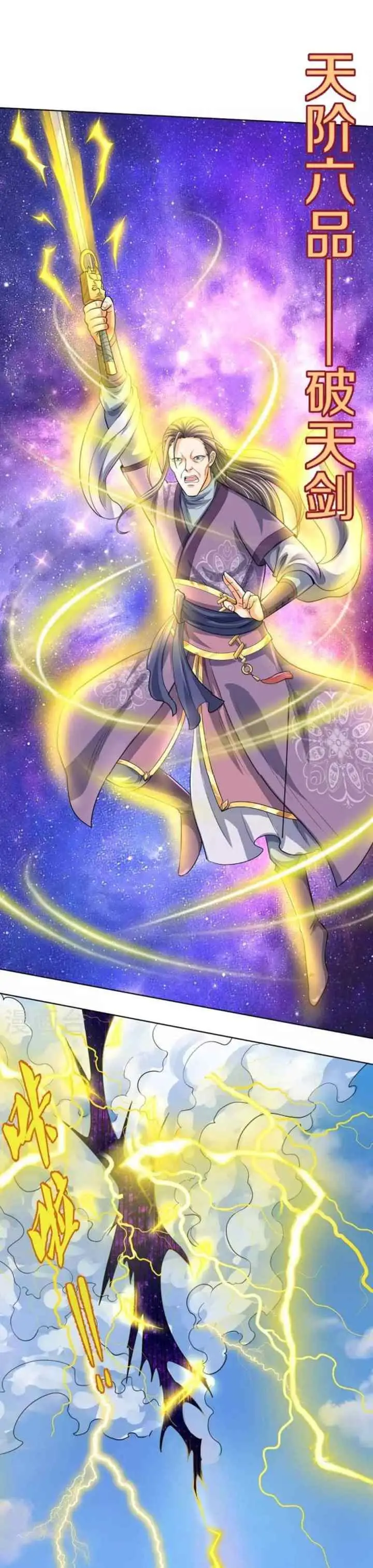 Shenwu Tianzun chapter 447 halaman 13