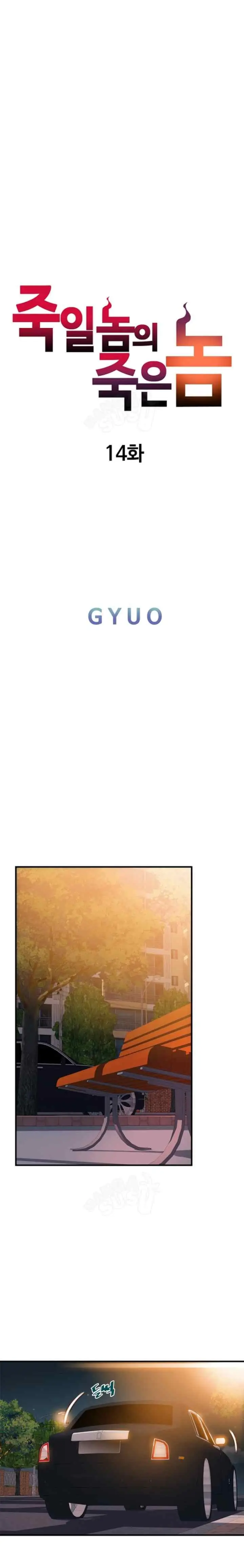Bastard's Dead Man chapter 14 halaman 8