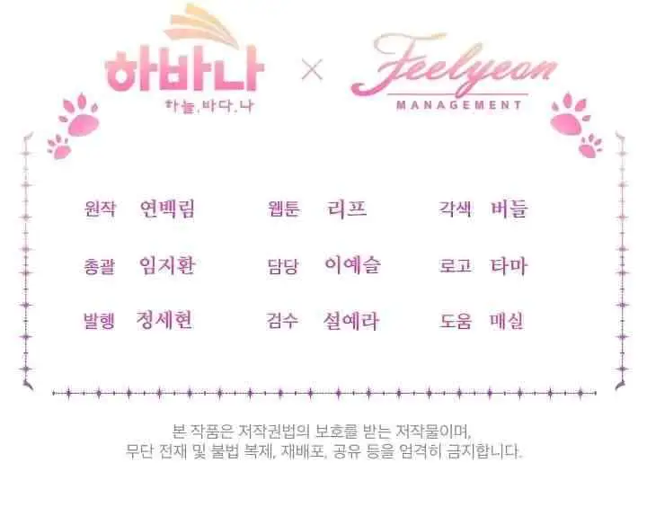 I Was Reincarnated As A Baby Fox God chapter 2 halaman 11