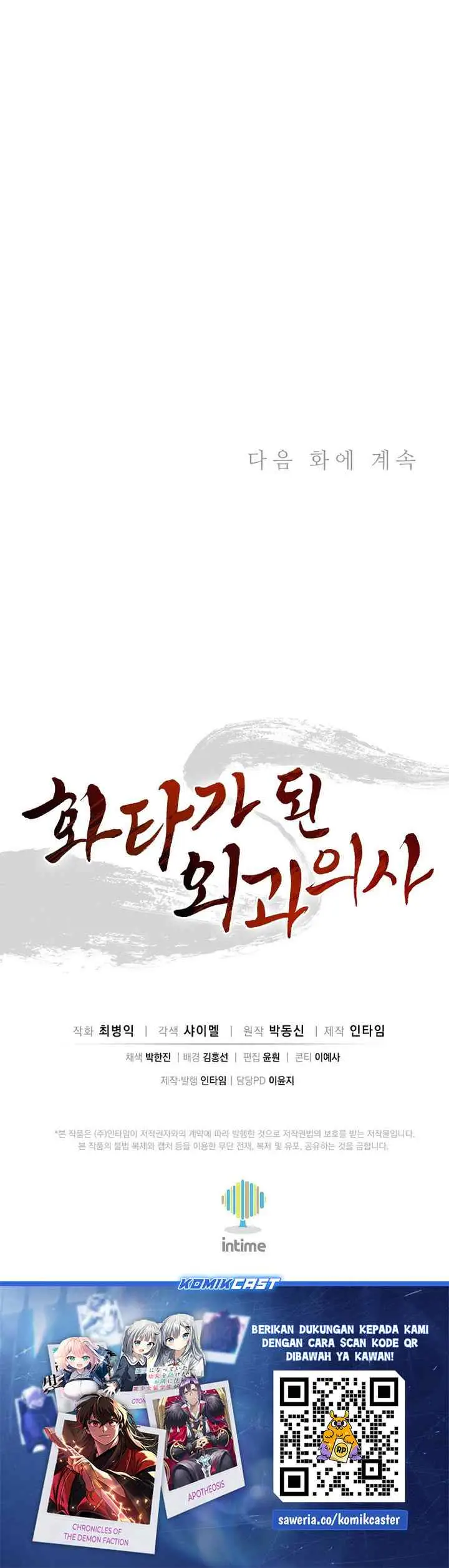 I Reincarnated as a Legendary Surgeon chapter 180 halaman 18