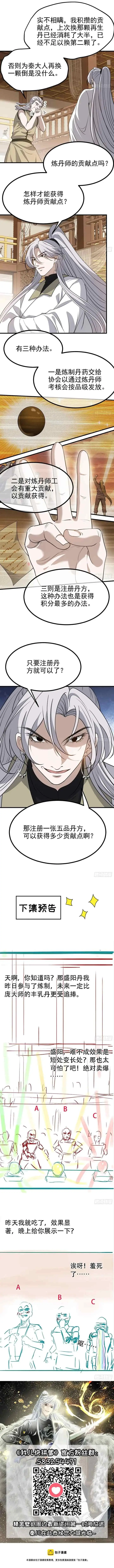 Son, Make Trouble Quickly chapter 41 halaman 7