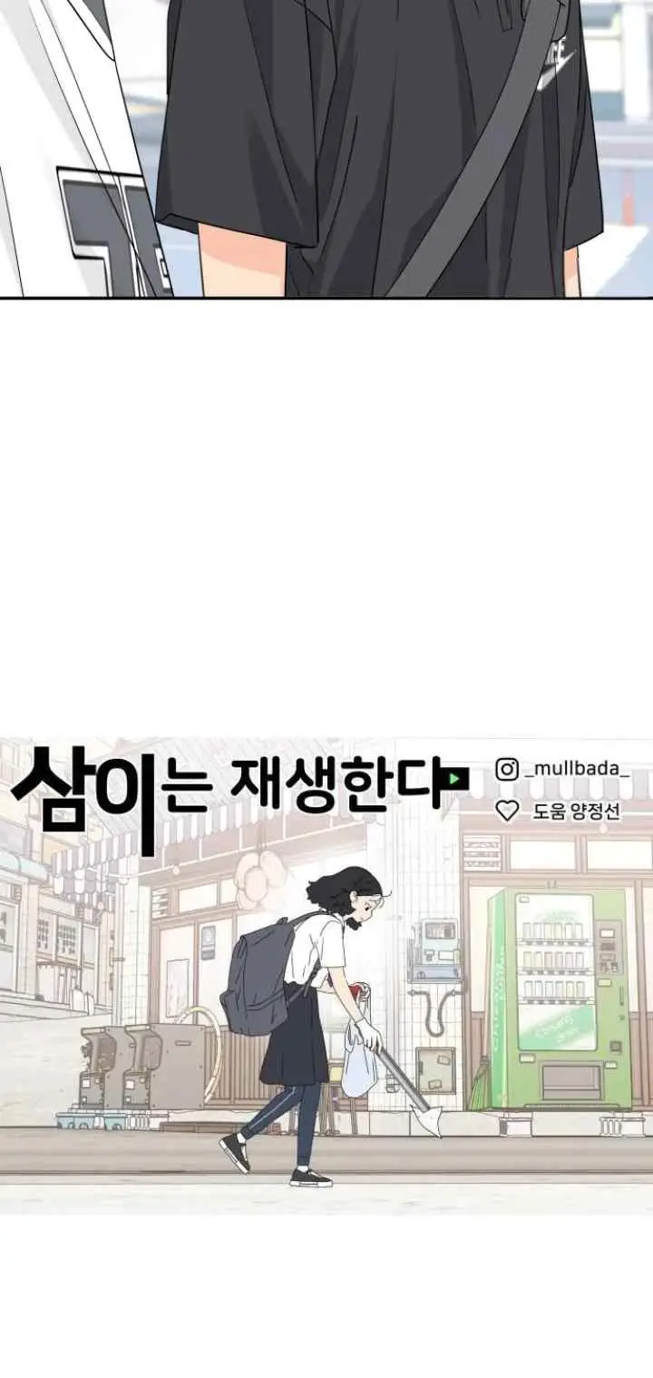 Sami Plays the Game chapter 30 halaman 16