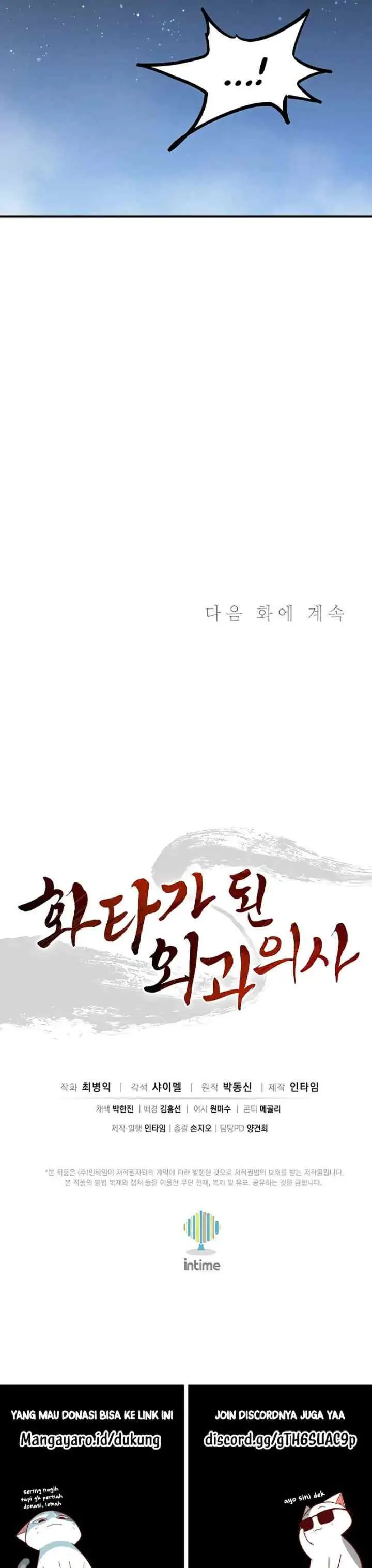 I Reincarnated as a Legendary Surgeon chapter 103 halaman 12