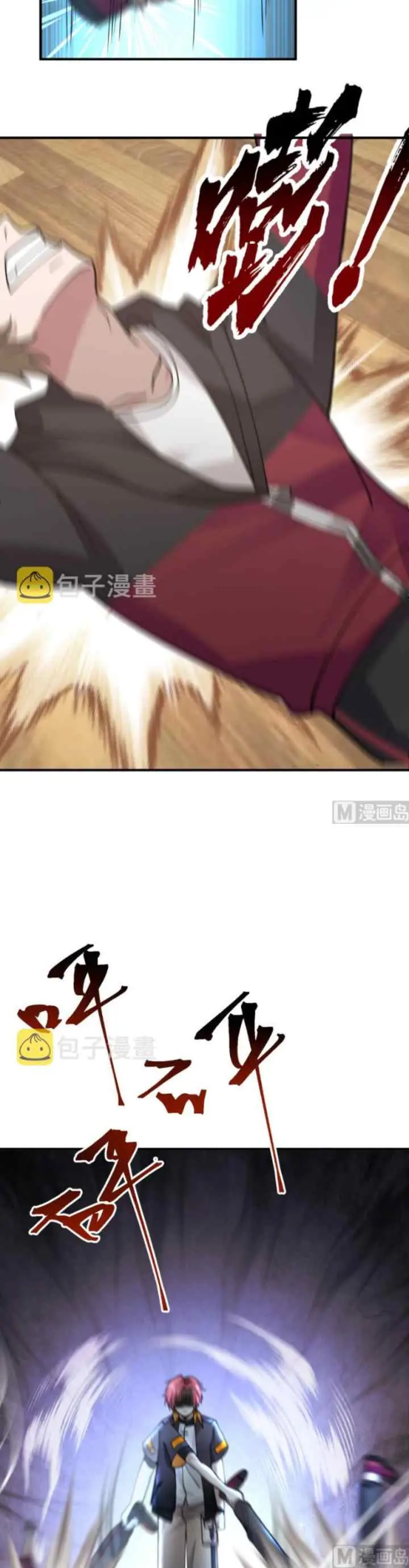 I Have a Dragon on My Body chapter 509 halaman 4