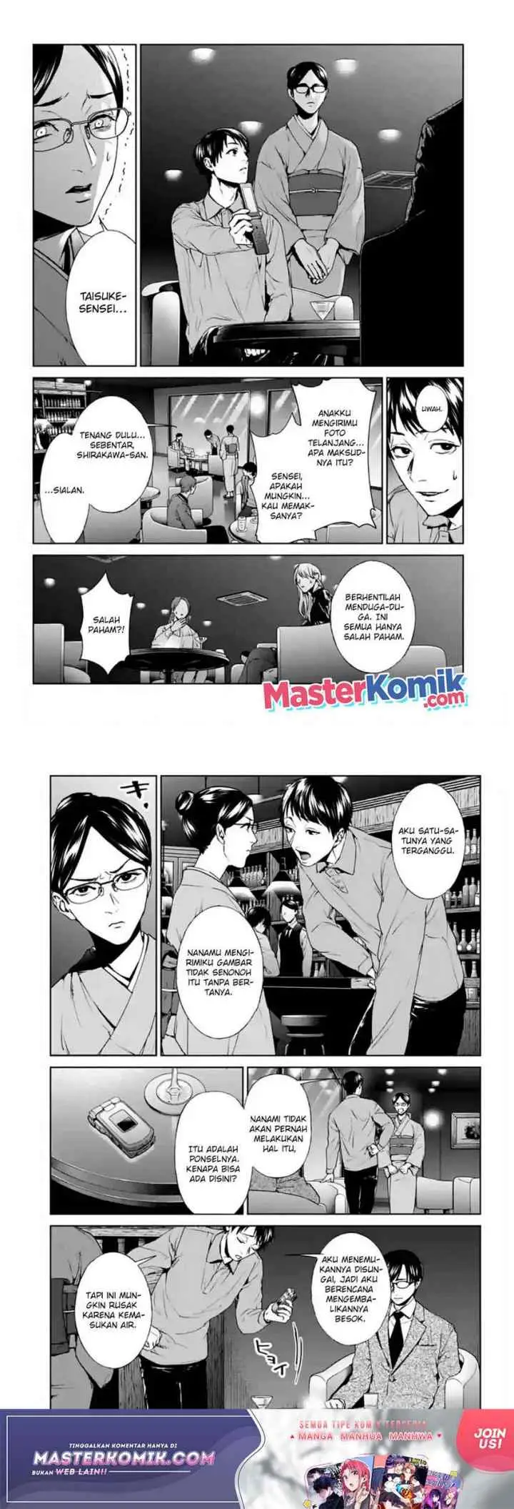 Brutal: Satsujin Kansatsukan no Kokuhaku chapter 17 halaman 15