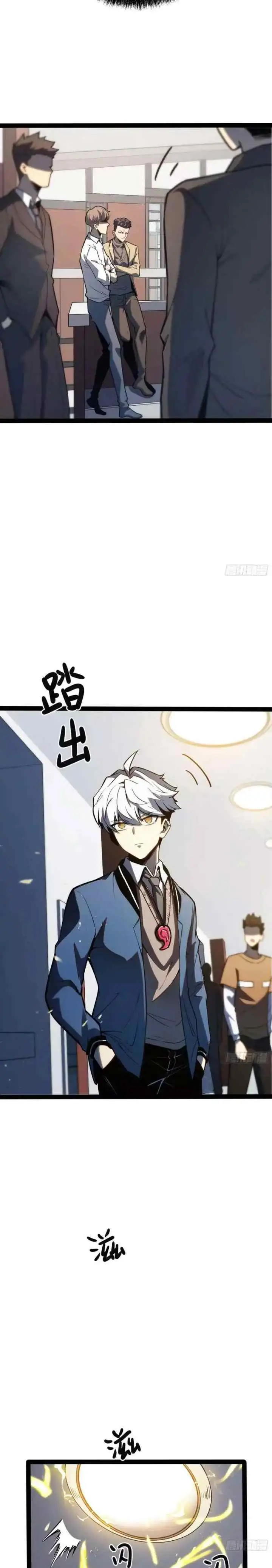 Full-Time Awakening chapter 36 halaman 6