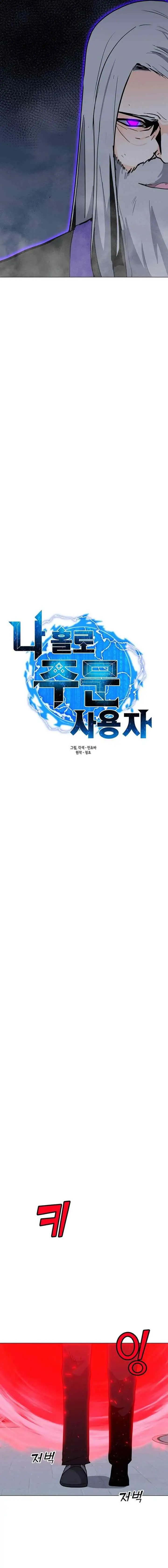 Solo Spell Caster chapter 100 halaman 5