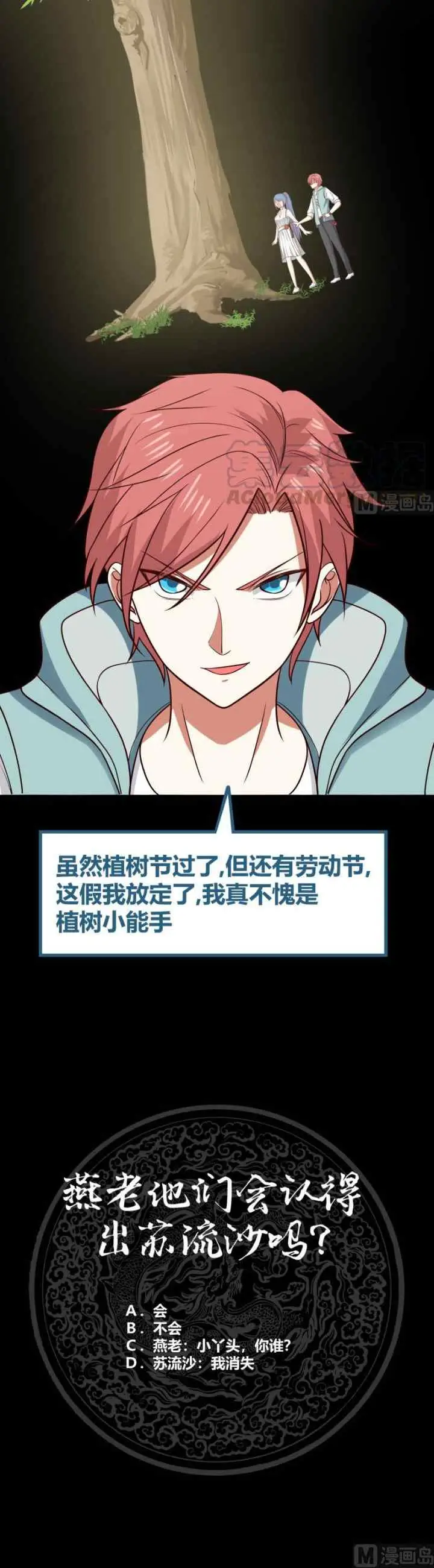 I Have a Dragon on My Body chapter 174 halaman 10