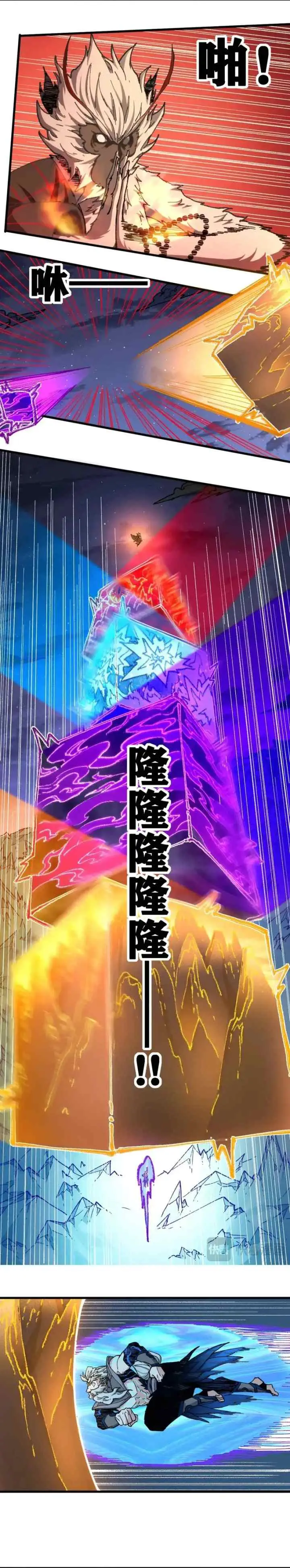 The Sacred Ruins chapter 260 halaman 12