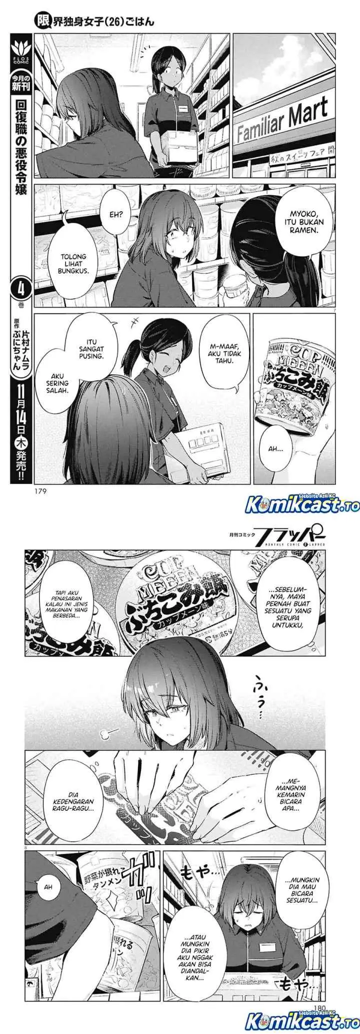 26 Year Old Bachelorette's Meals chapter 19 halaman 4