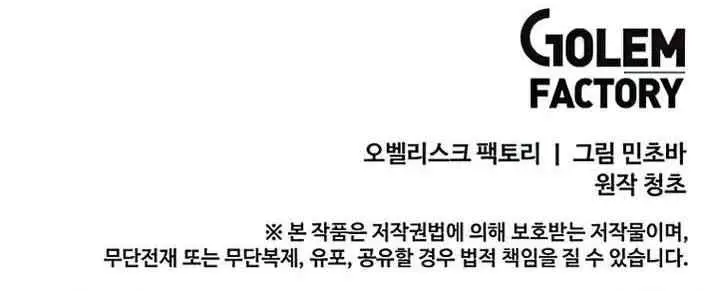 Solo Spell Caster chapter 102 halaman 16