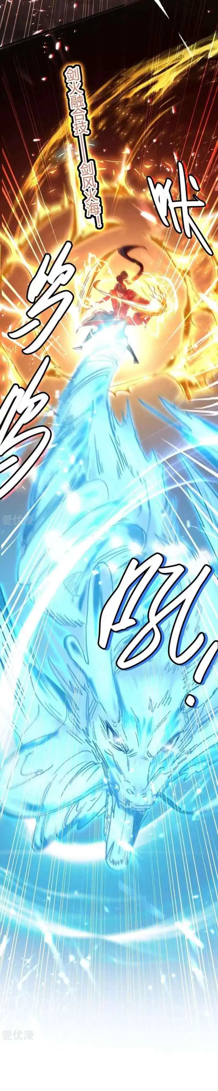 Return of Immortal Emperor chapter 180 halaman 11