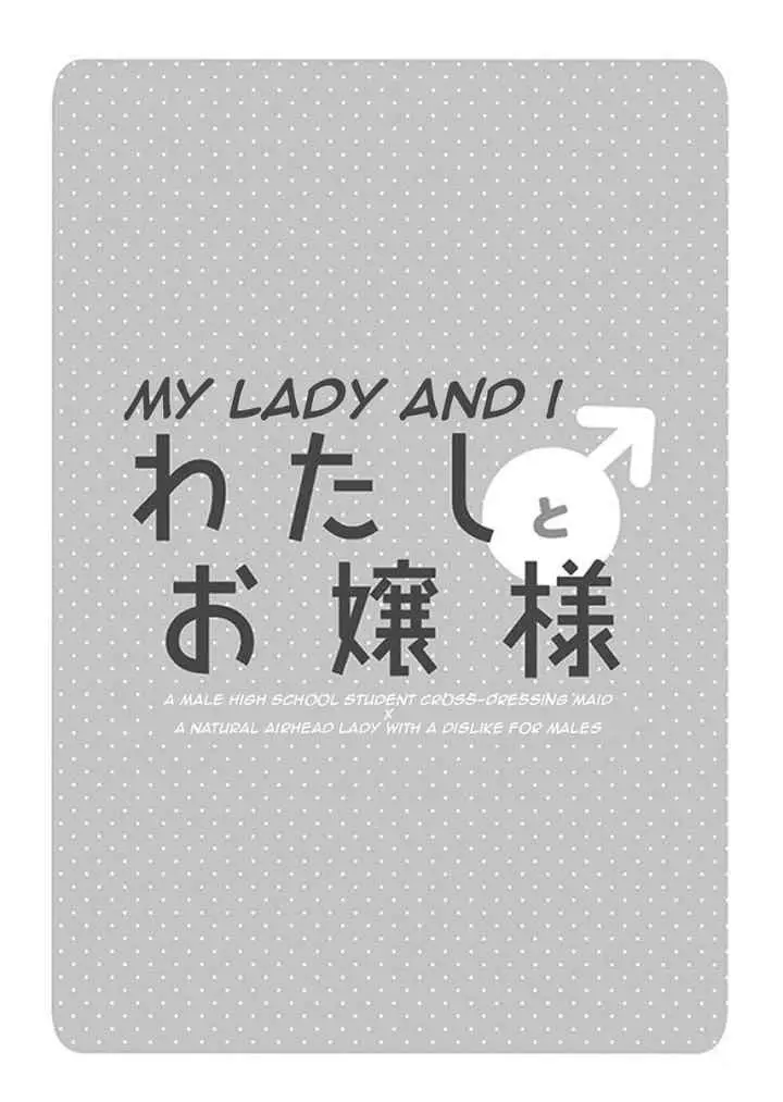 Watashi ♂ to Ojou-sama chapter 1 halaman 4