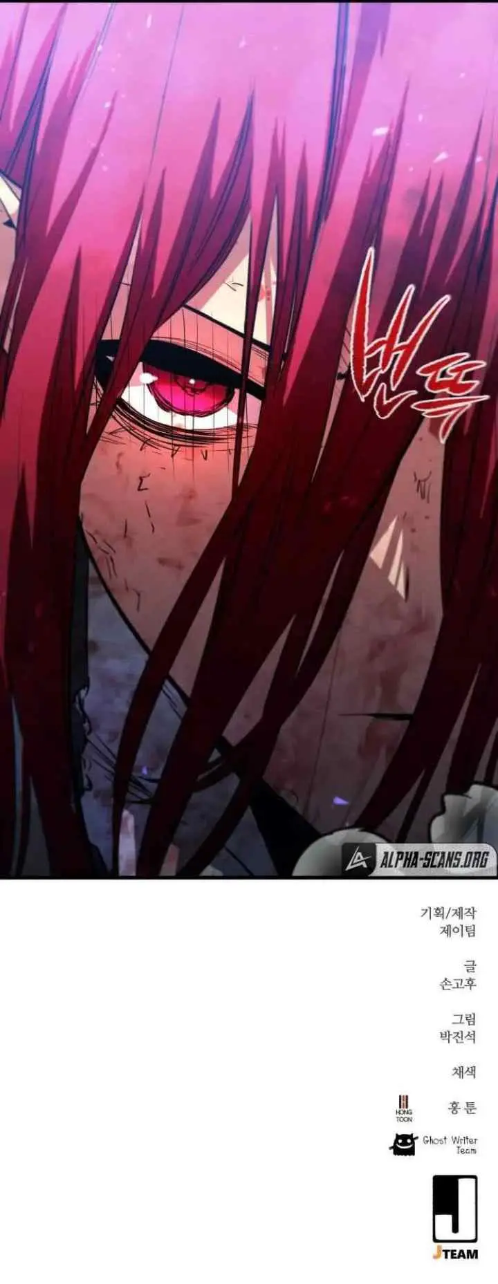 Phantom Spirit King chapter 51 halaman 16
